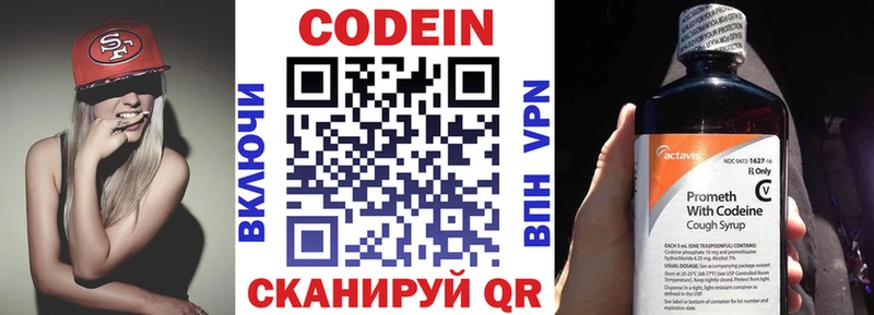 Кодеин напиток Lean (лин)  KRAKEN как войти  это клад  Мытищи 