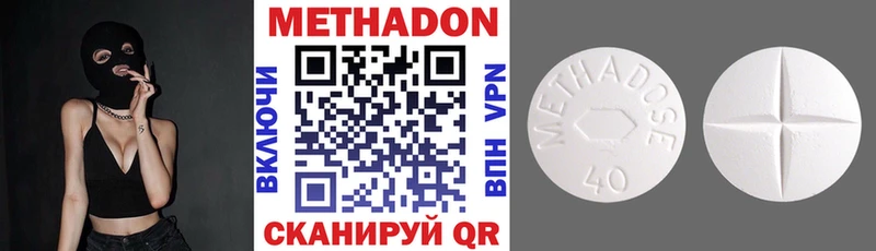 МЕТАДОН methadone  цена наркотик  Мытищи 